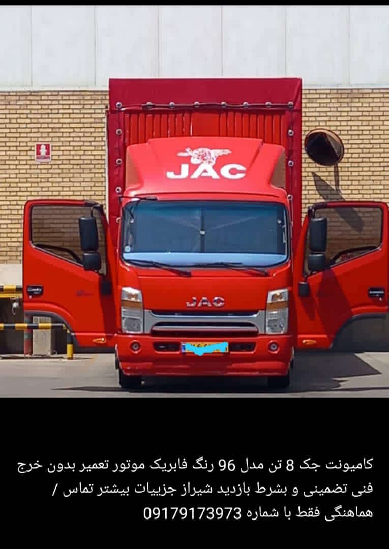 بهترین شرکت حمل و نقل لوازم اداری و مسکونی در شیراز